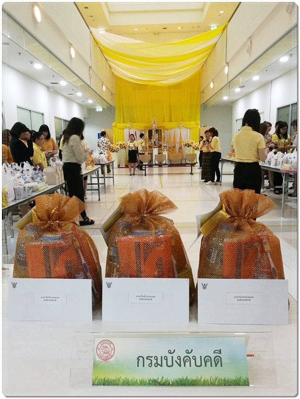 ﻿กรมบังคับคดีเข้าร่วมทำบุญตักบาตร กิจกรรมการเสริมสร้างคุณธรรมจริยธรรมบุคลากรกระทรวงยุติธรรม